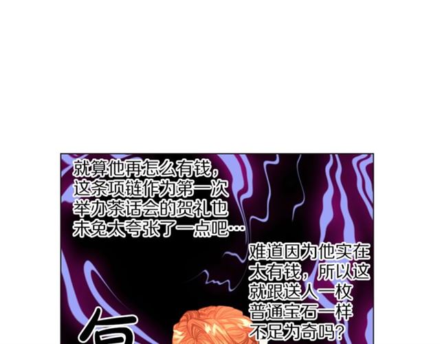 第51话 盒子里的项链84