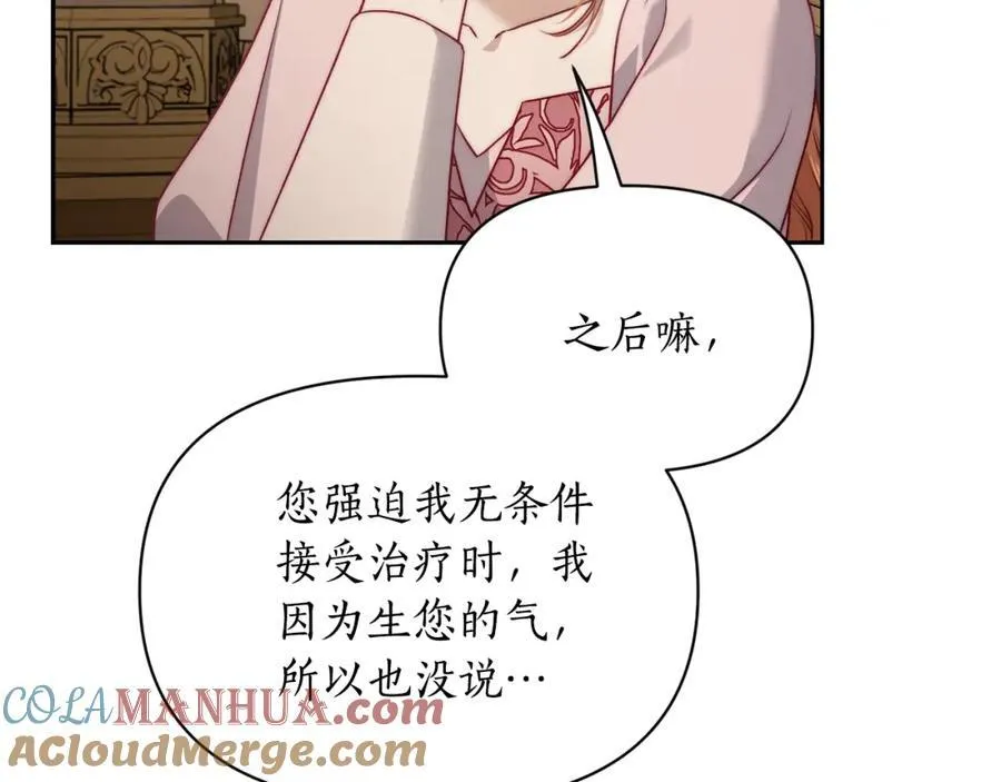 第123话 都随你72