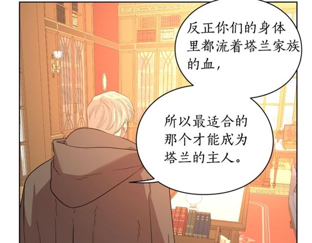 第40话 不许接近我妻子10