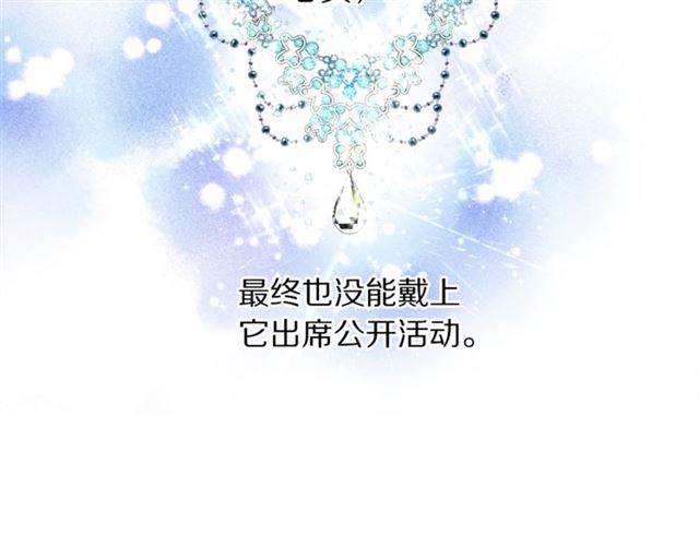 第51话 盒子里的项链141