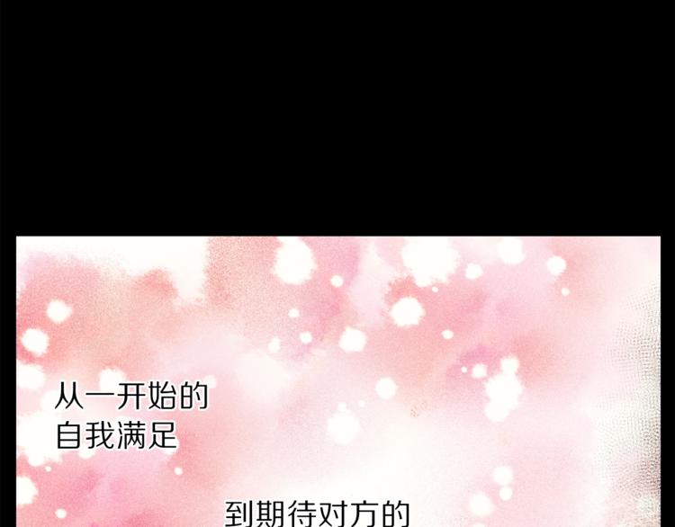第62话 如果我没有那么贪心126
