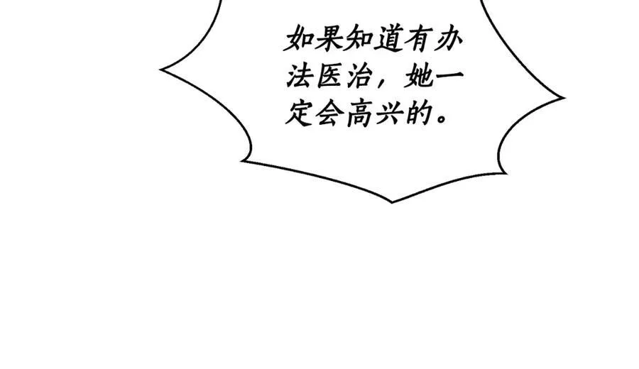第116话 是希望还是阴谋？94