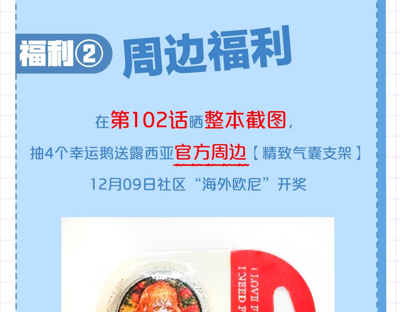 第102话 要吃饭？！145