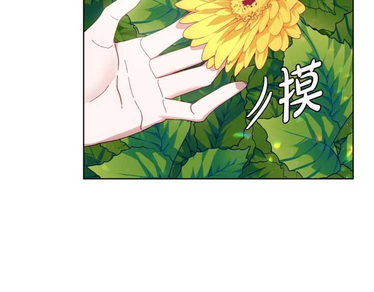 第55话 吃醋要亲亲97