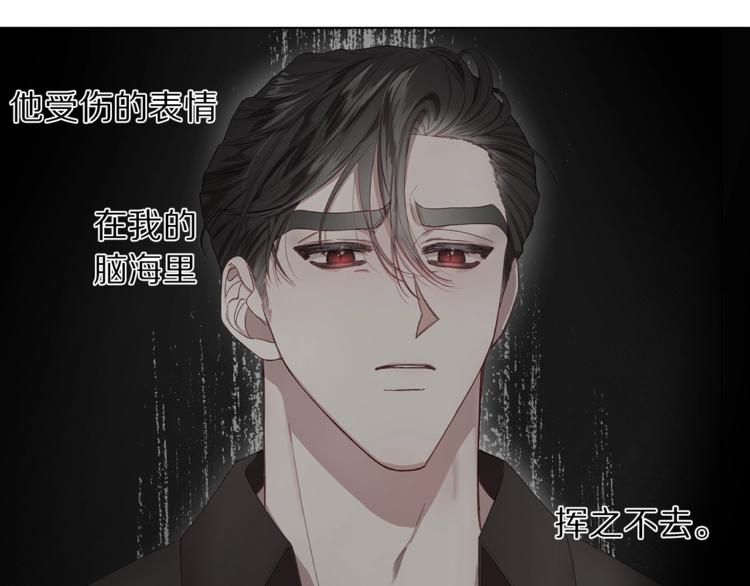 第62话 如果我没有那么贪心16