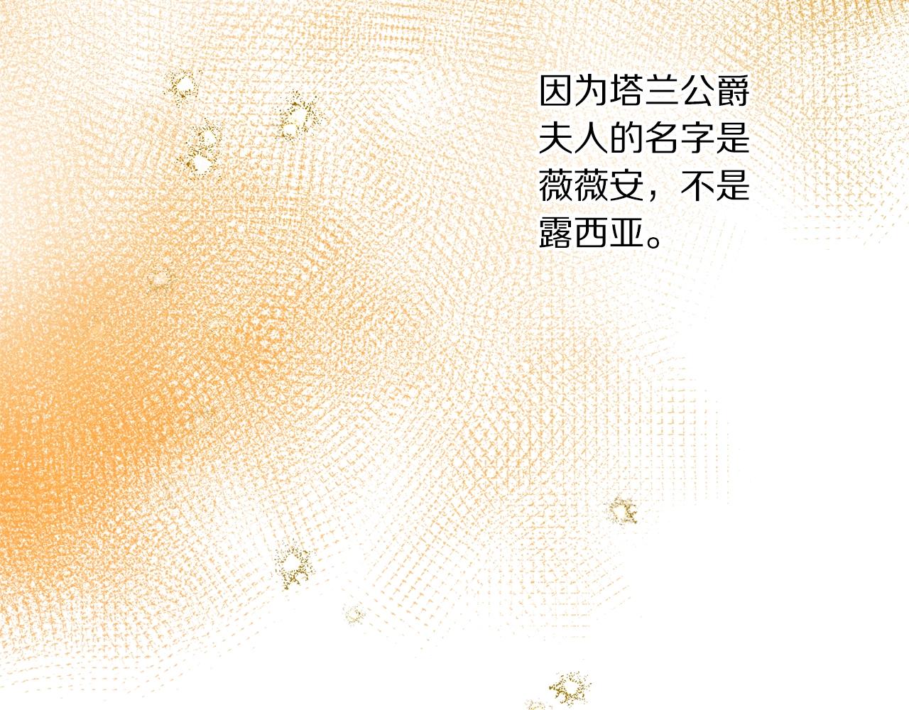 第104话 被迫妥协的公爵大人119