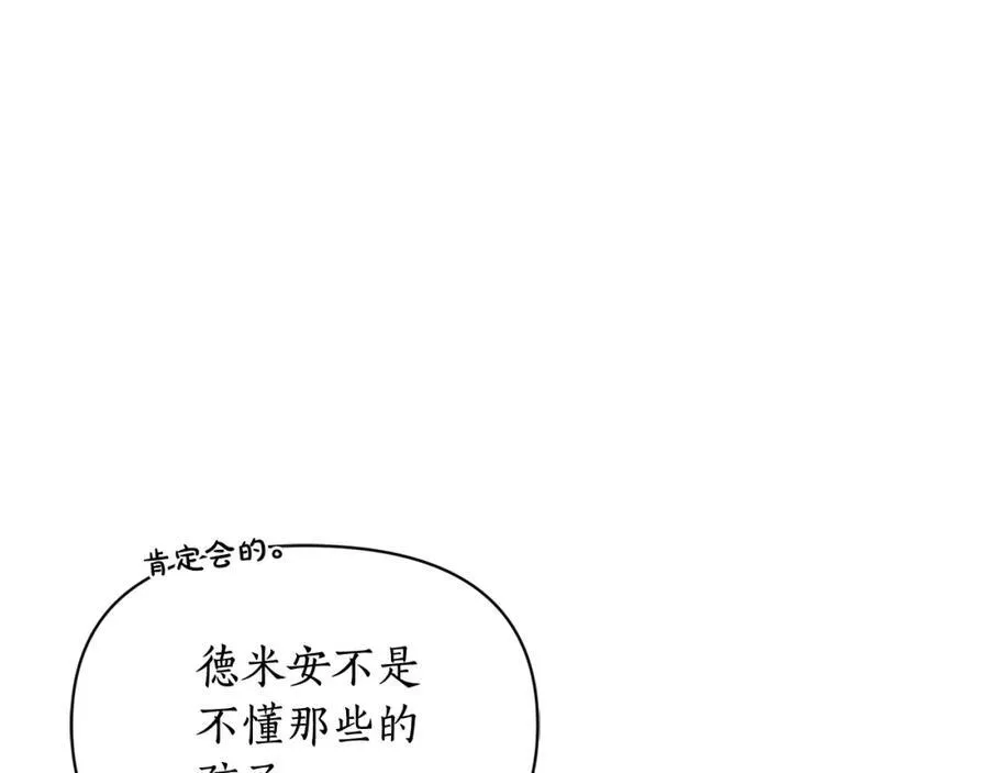 第125话 回到王城121