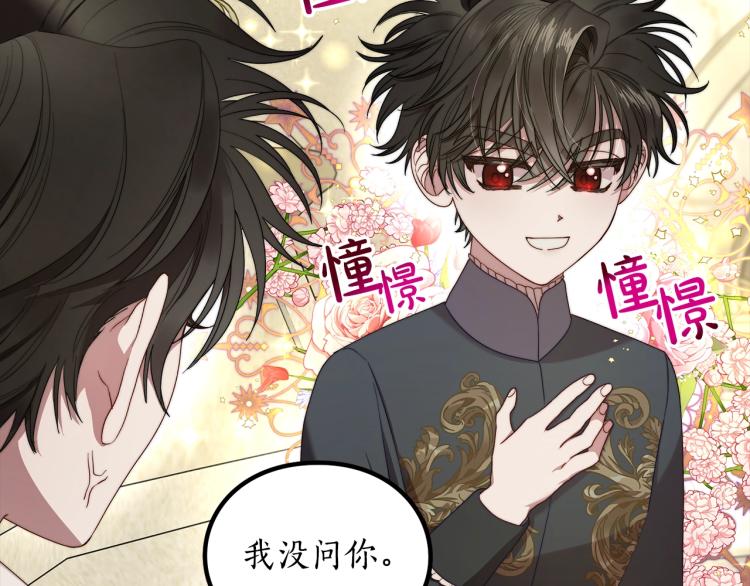 第89话 我有了想相守的人15