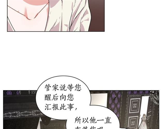 第22话 不一样的夫人78