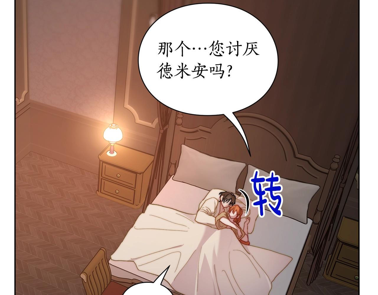 第104话 被迫妥协的公爵大人16
