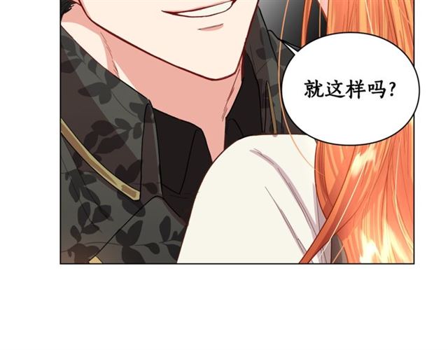 第35话 只是说说怎么够~105