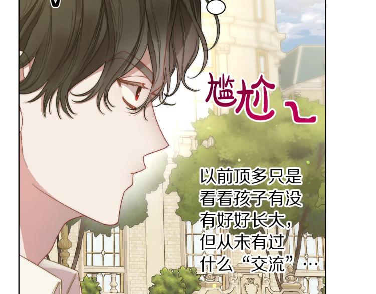 第95话 男人间的对话60