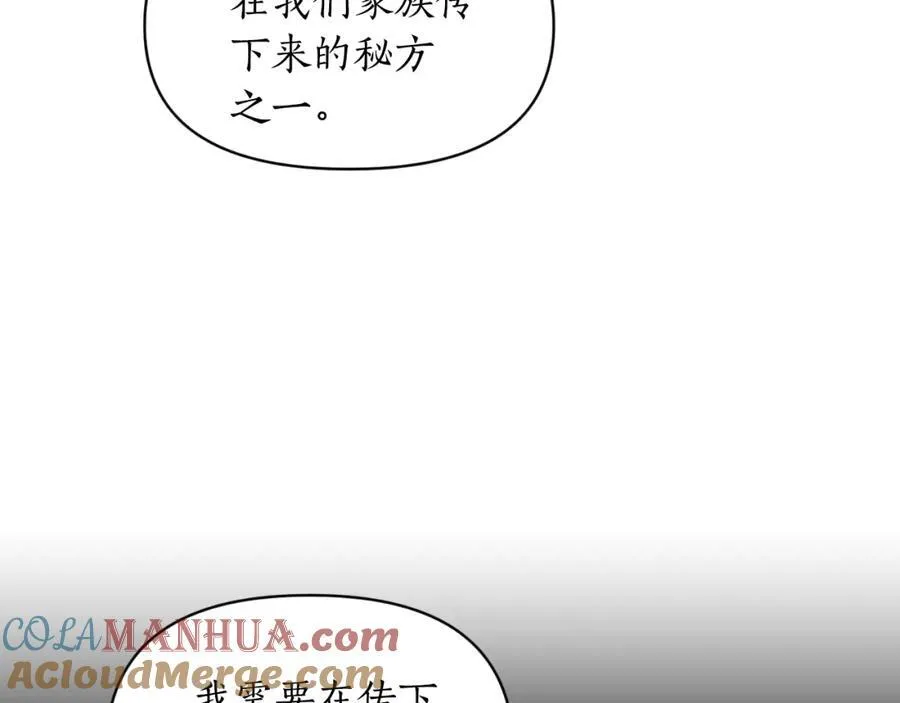 第116话 是希望还是阴谋？96