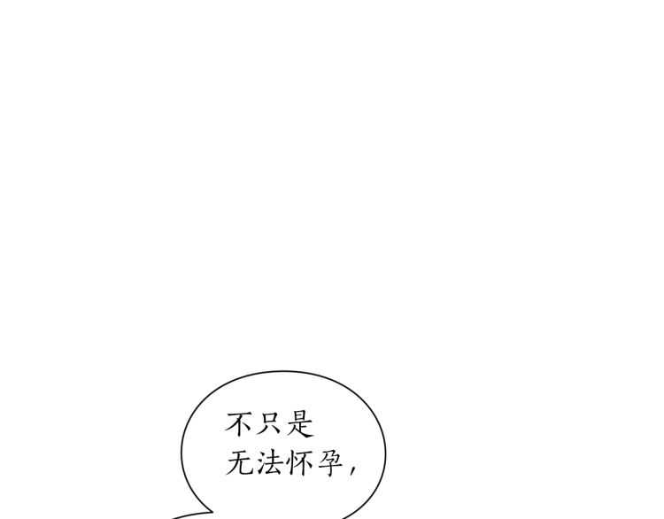 第56话 公爵大人的变化76