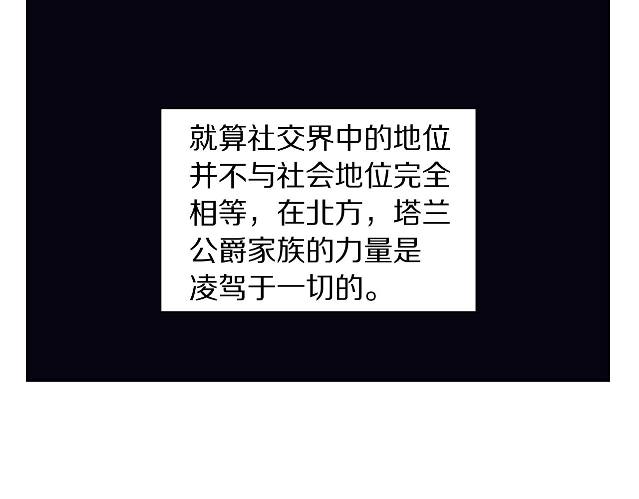 第99话 自以为是27