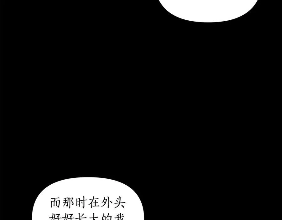 第117话 血脉的秘密53