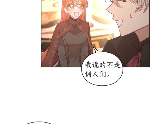 第26话 私生子是？！8