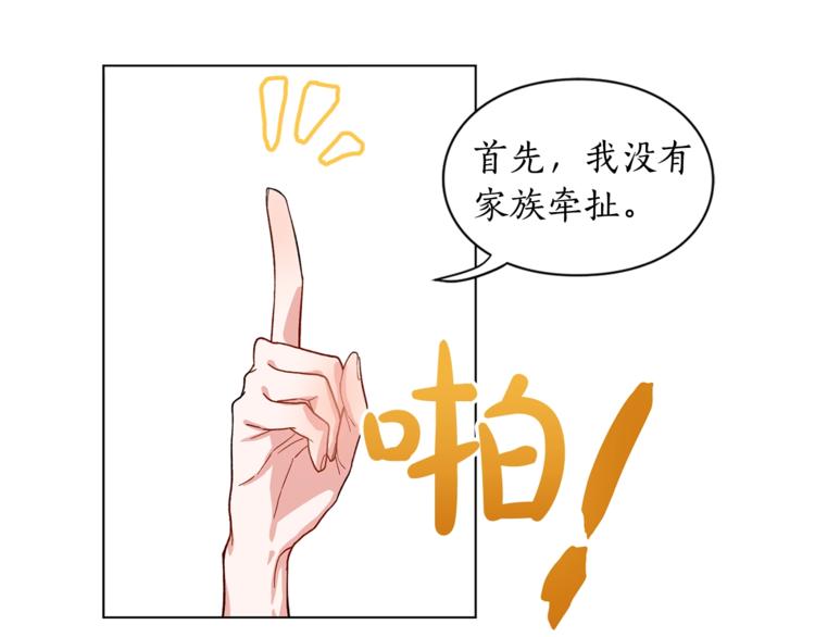 第7话 古怪的契约条件31