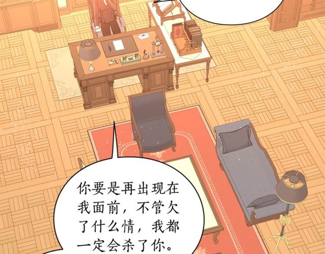 第41话 高贵的血脉？97