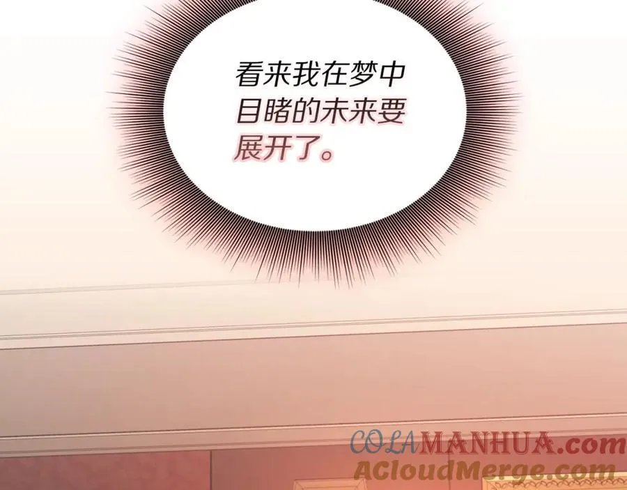 第125话 回到王城4