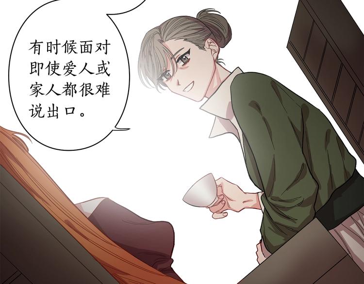 第8话 无法拒绝的靠近89