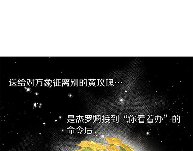 第44话 花的含义62