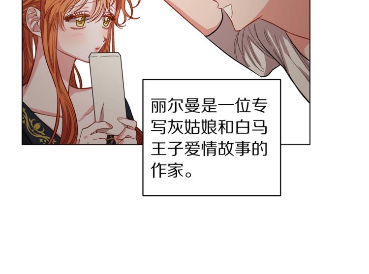 第2话 我有个大胆的想法56