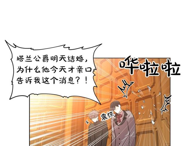 第16话 玫瑰宫98