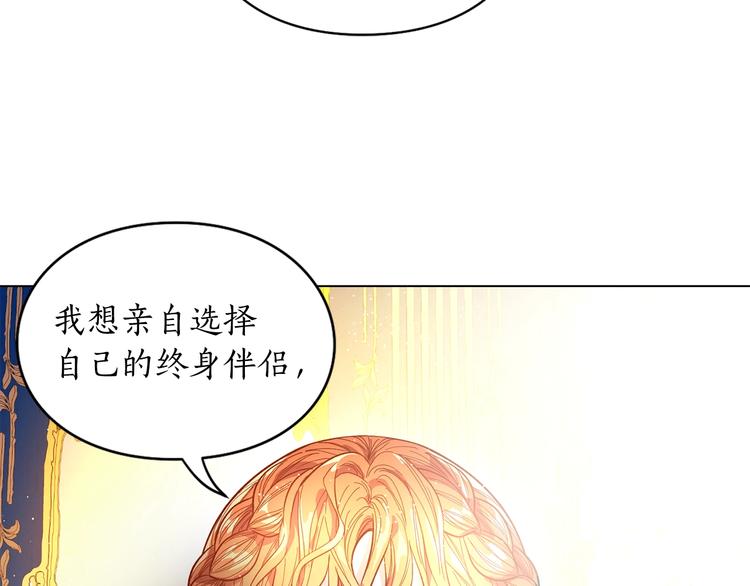 第8话 无法拒绝的靠近23