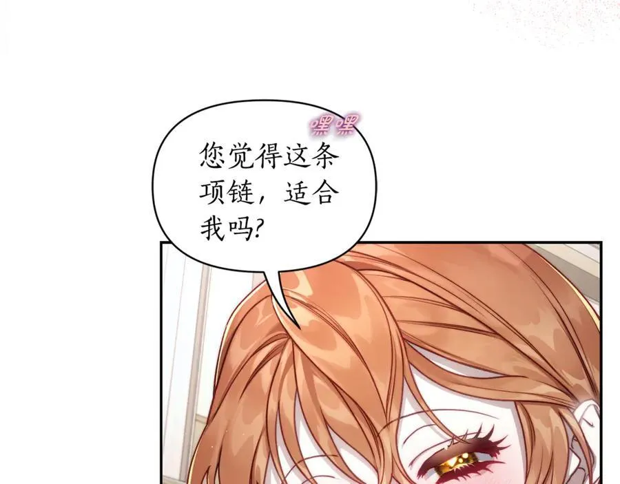 第137话 诱惑他153