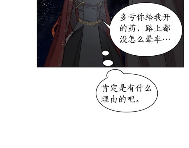 第24话 骑士的规矩82