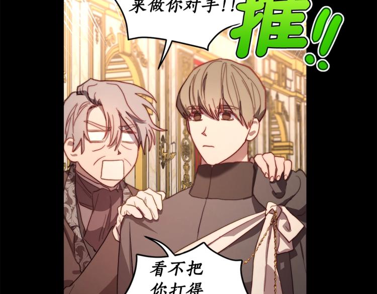第74话 是个劲敌！151
