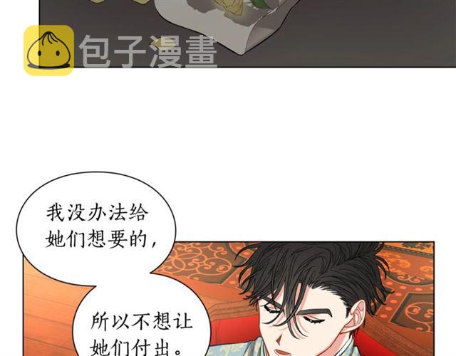 第11话 只结婚不恋爱？34