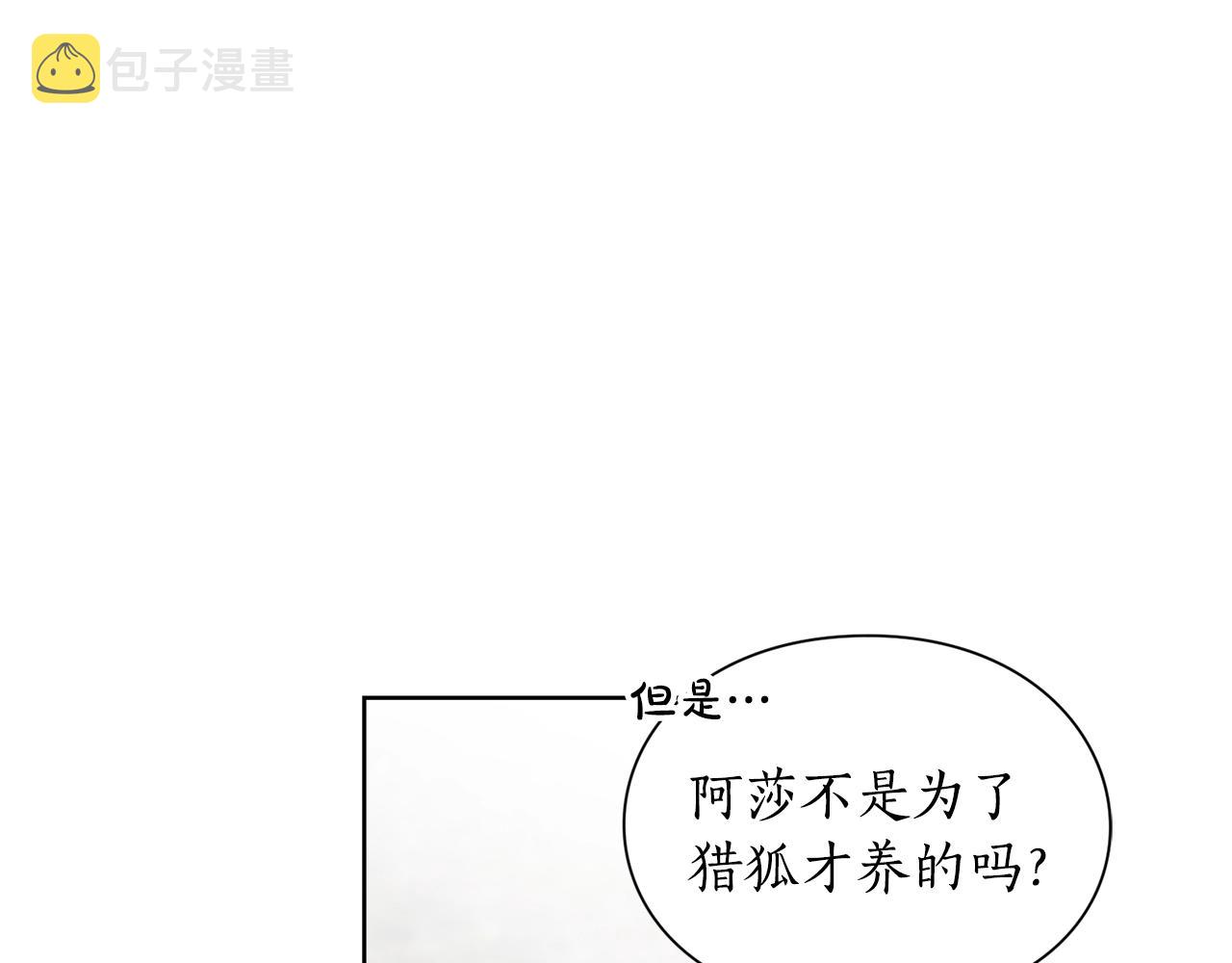 第107话 想要变强26