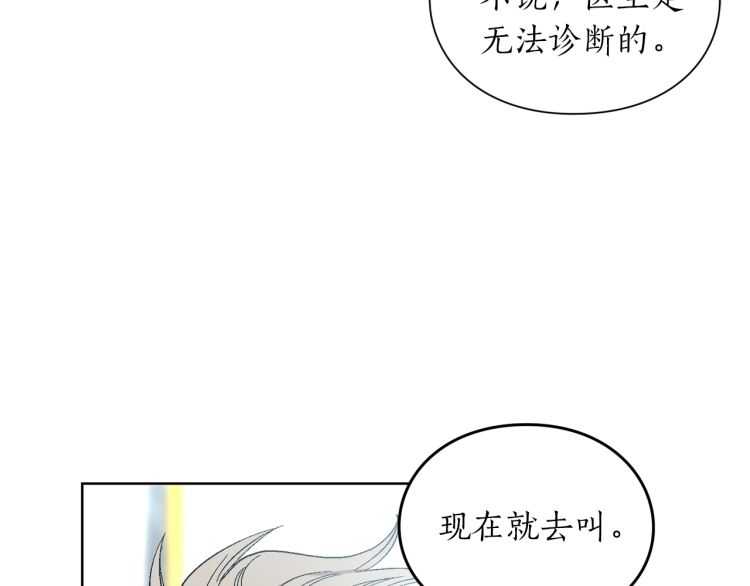第56话 公爵大人的变化113