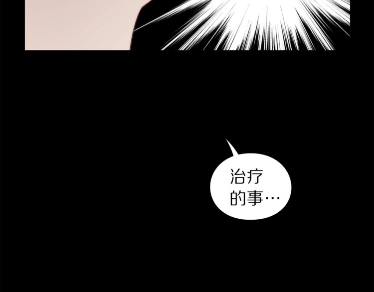 第66话 不想失去这份笑容79
