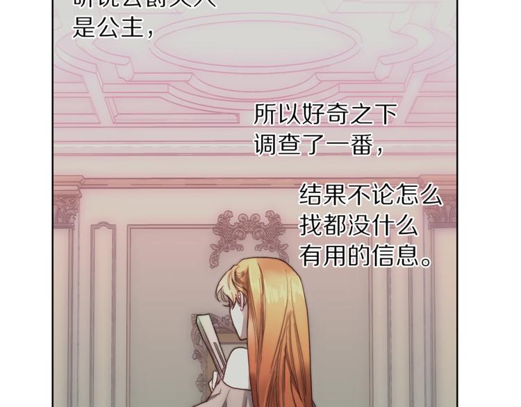 第69话 她是什么样的人13