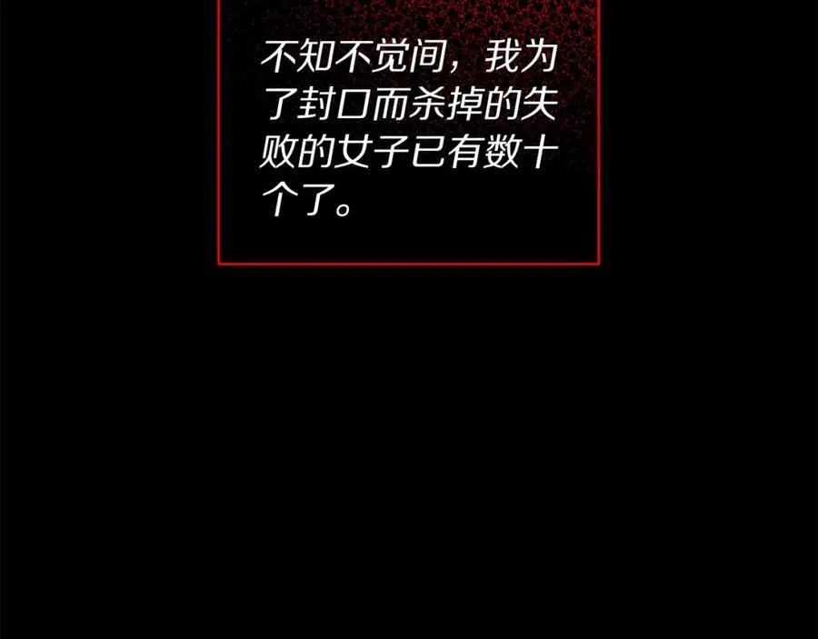 第117话 血脉的秘密138
