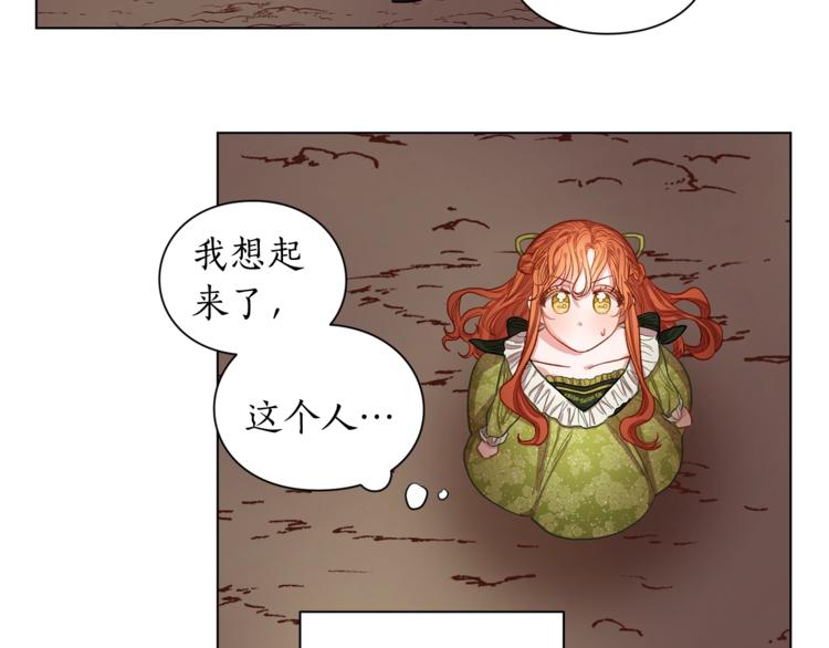 第6话 向公爵提亲6