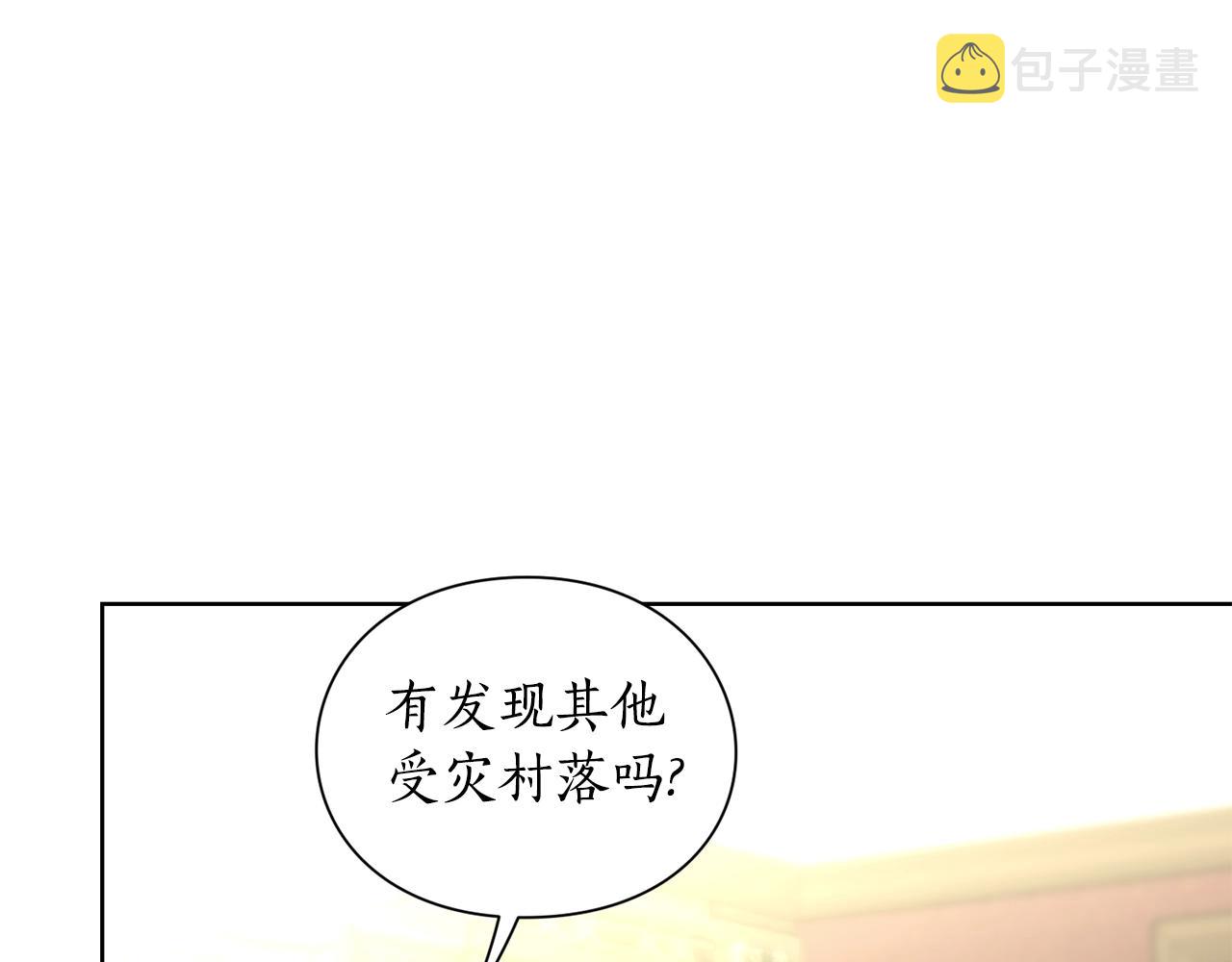 第112话 没有她我会死122