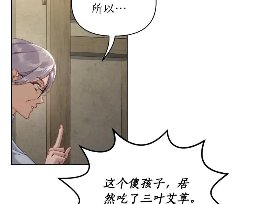 第115话 分外在意125