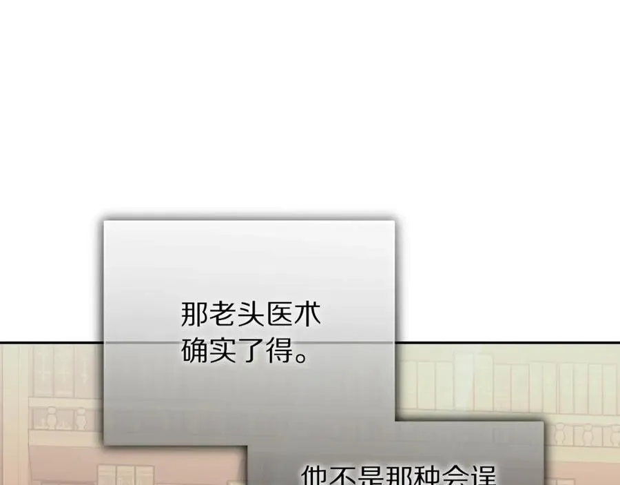 第123话 都随你51