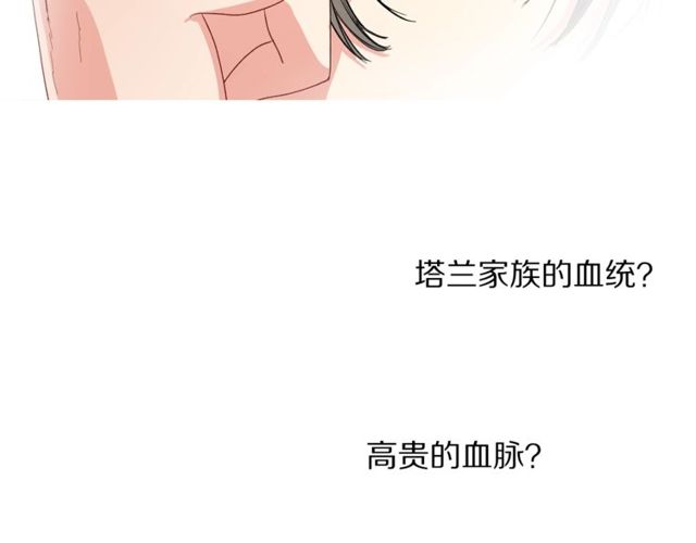 第41话 高贵的血脉？109