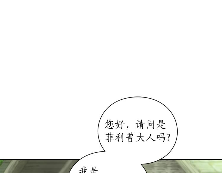 第78话 被厌弃的医师25