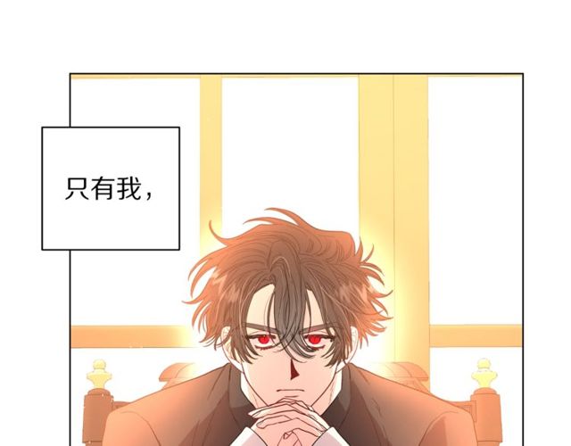 第41话 高贵的血脉？77