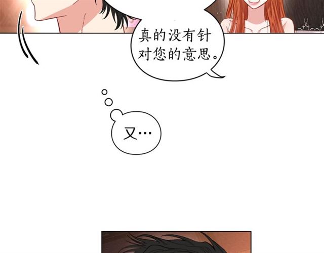 第19话 需要我下跪吗？73
