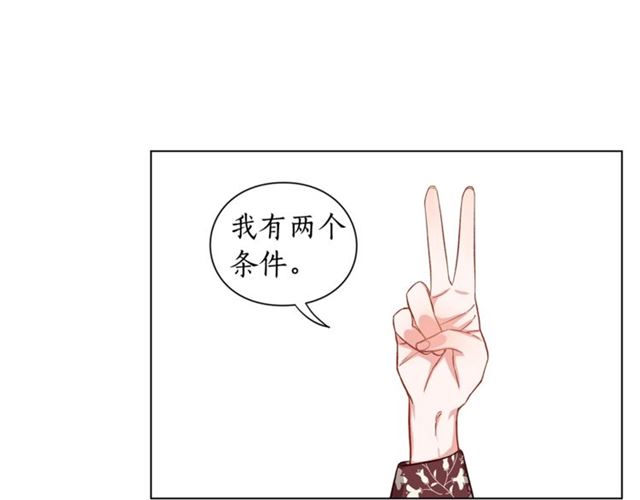 第11话 只结婚不恋爱？49