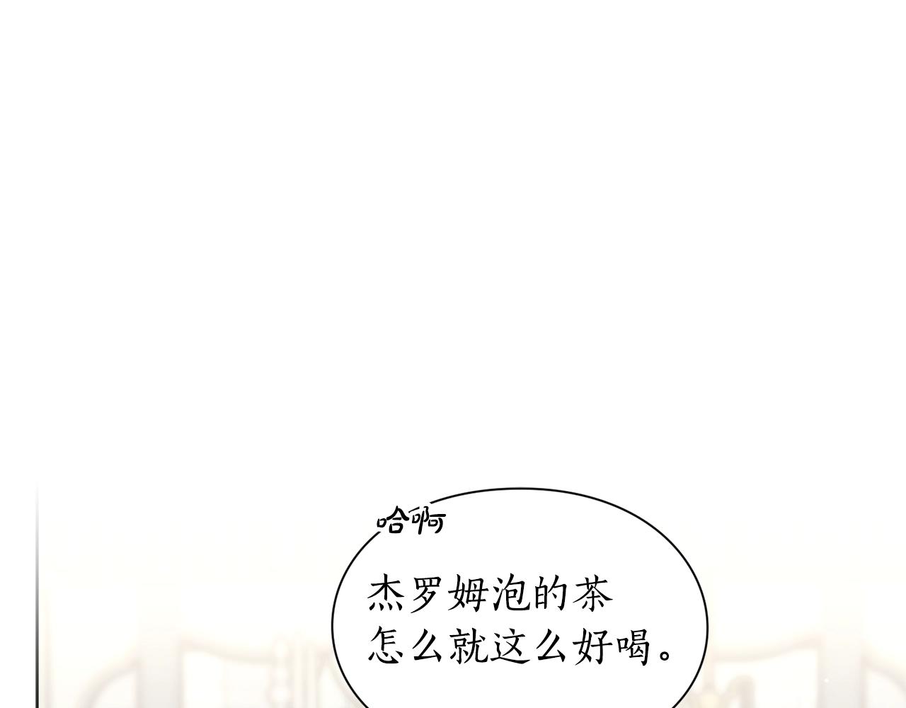 第二季完结篇 护食公爵7