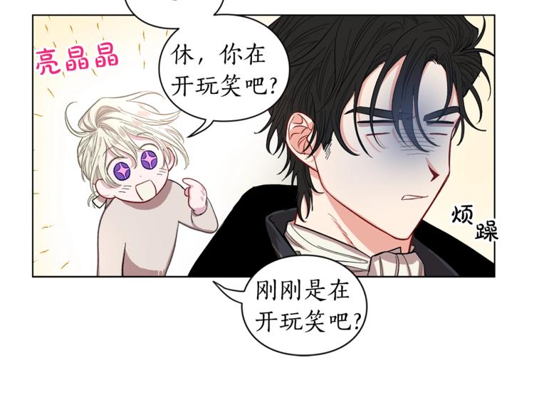 第3话 芒刺在背的目光67