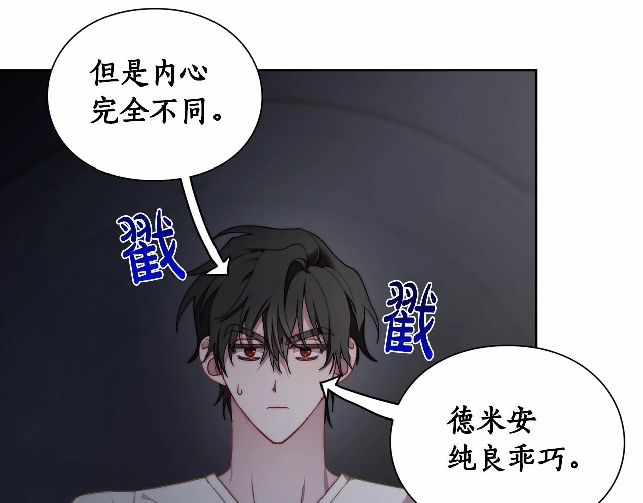第111话 我也很乖巧207